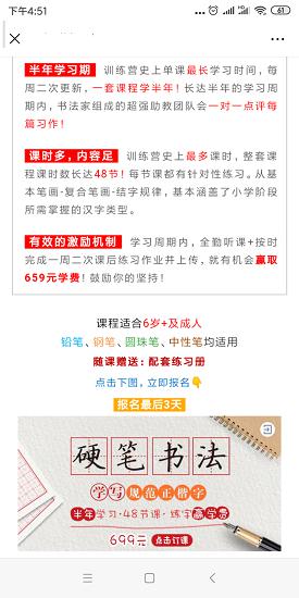 线上培训班