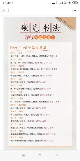 线上培训班