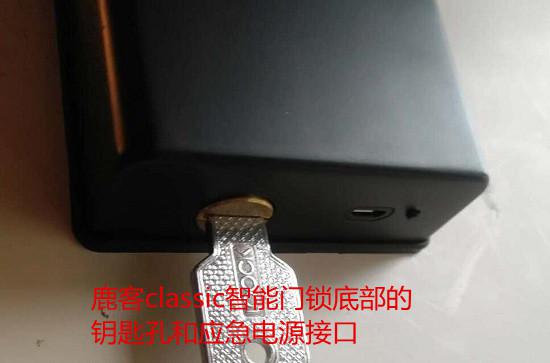 钥匙孔和应急电源接口