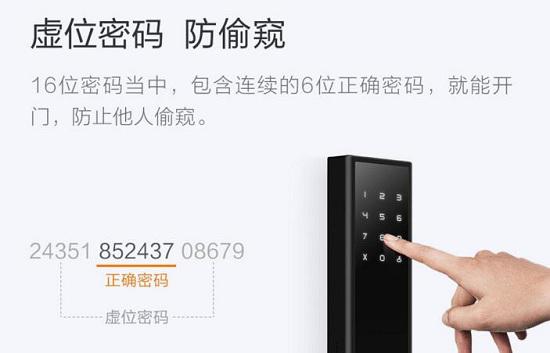 虚位密码