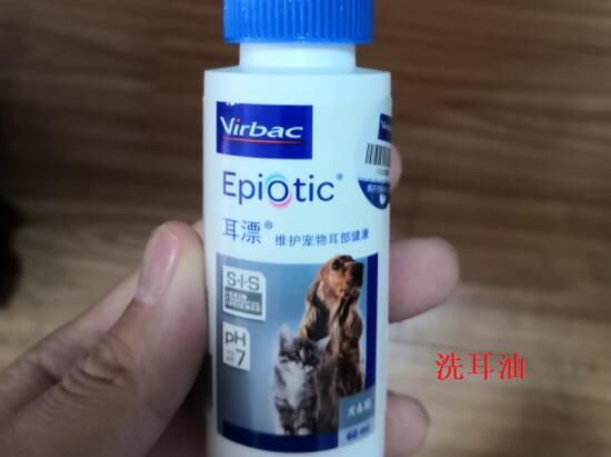 洗耳油