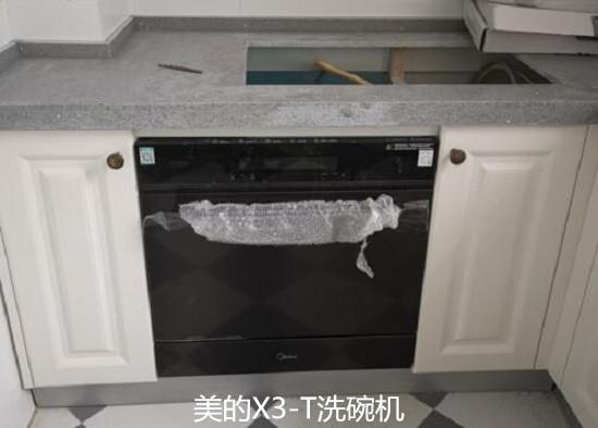 美的洗碗机