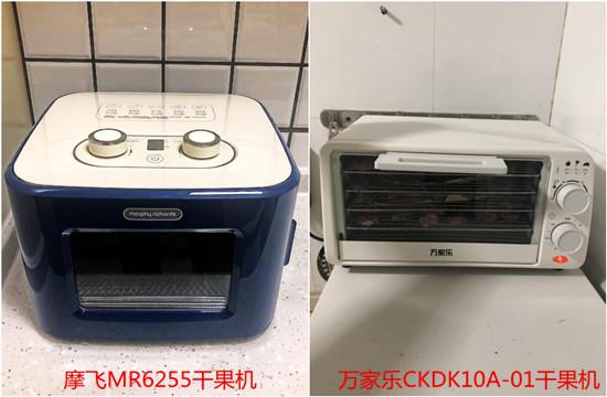 摩飞和万家乐干果机