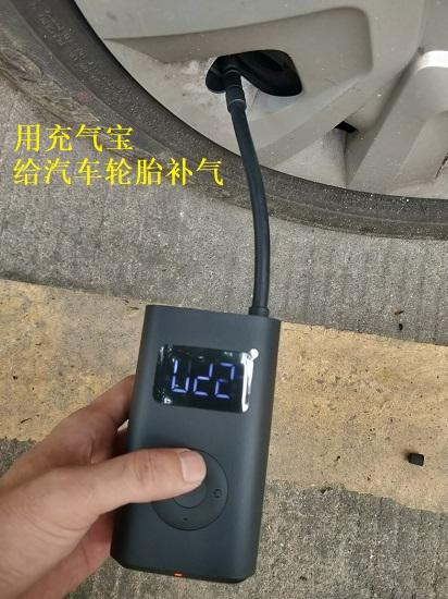 米家充气宝充气中