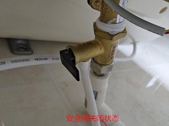 安全阀关闭状态