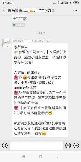 斑马英语中教