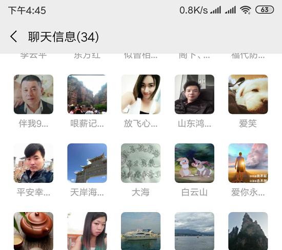 微信群