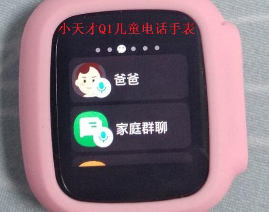 小天才Q1儿童电话手表