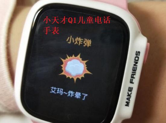 小天才Q1儿童电话手表
