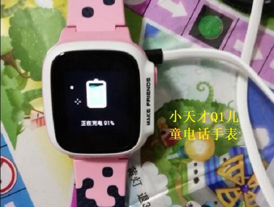 小天才Q1儿童电话手表