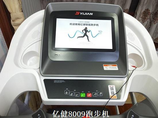 亿健跑步机