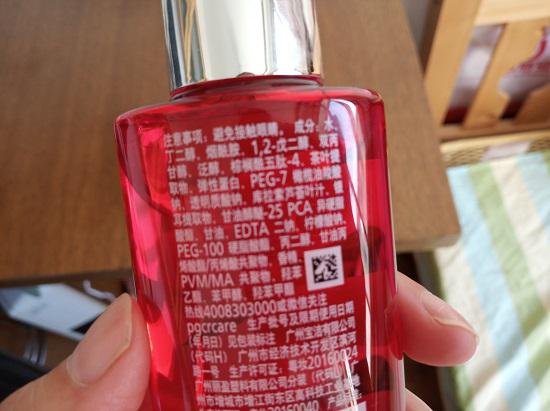 新生塑颜金纯活能水