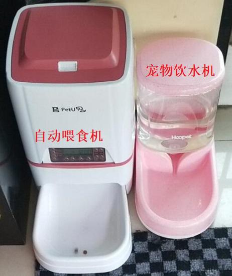 自动喂食机和宠物饮水机