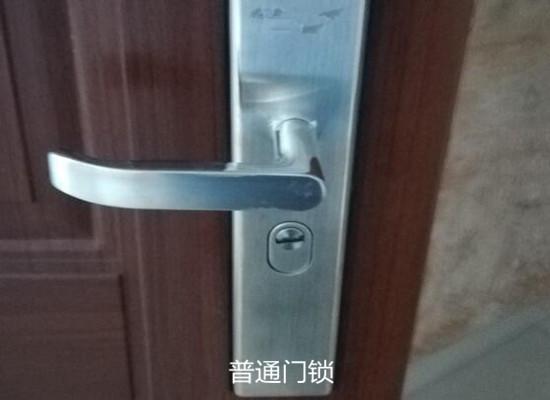 普通门锁