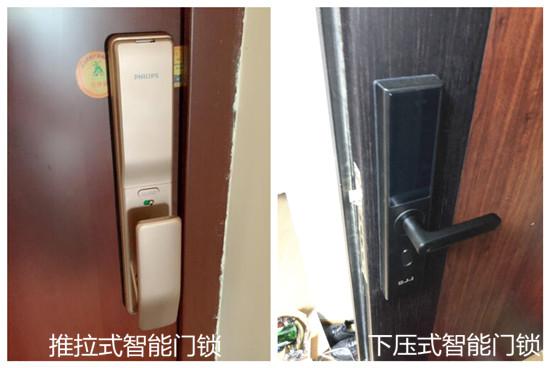 推拉式和下压式智能门锁