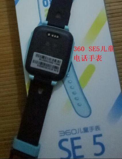 360 SE5儿童电话手表