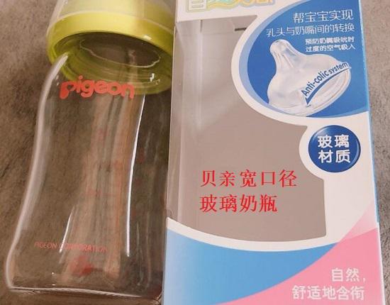 贝亲宽口径玻璃奶瓶
