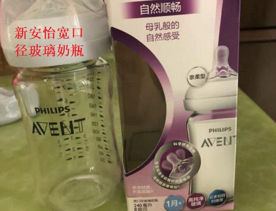新安怡宽口径玻璃奶瓶