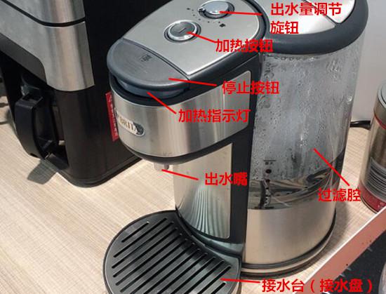 碧然德即热饮水吧部件名称