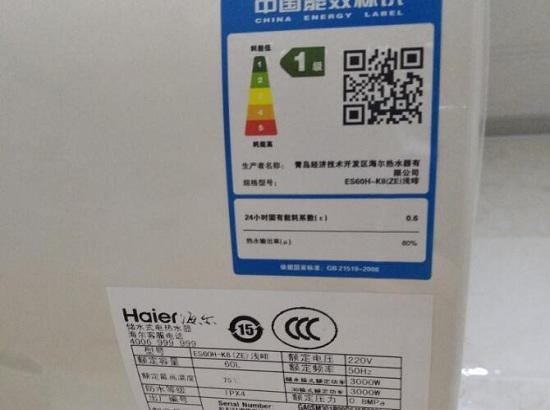 能效等级
