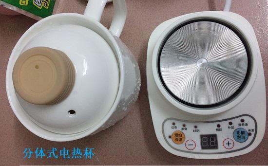 分体式电热杯
