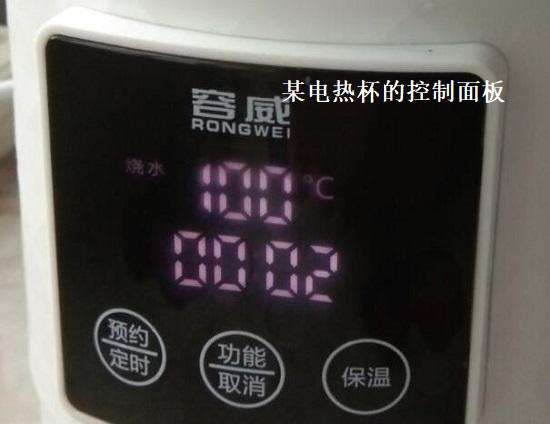 电热杯的触控式面板