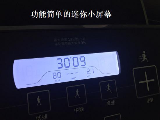 跑步机