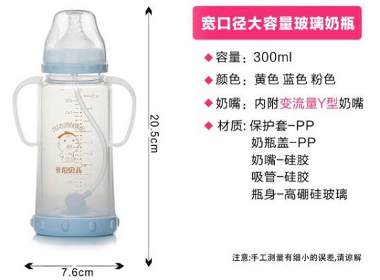 双层防摔玻璃奶瓶