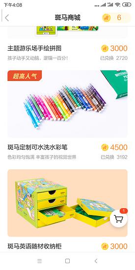 线上培训班