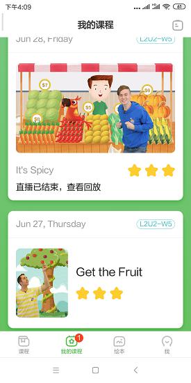 斑马英语