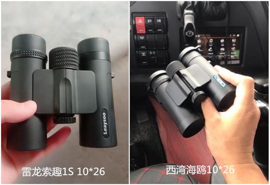 雷龙和西湾望远镜