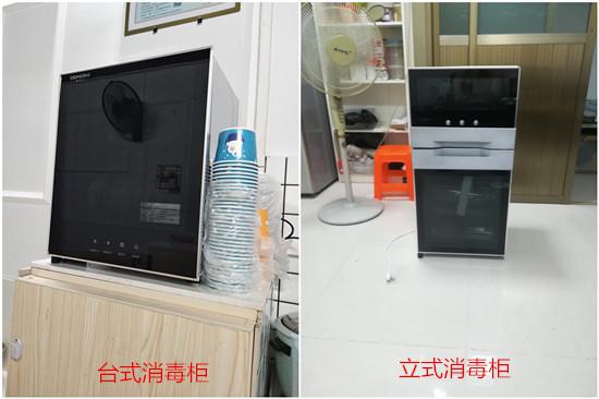 台式和立式消毒柜