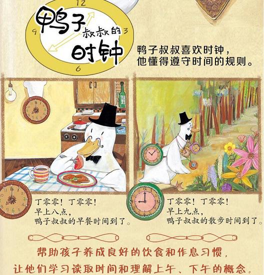 《何秋光儿童数学智能潜力开发》