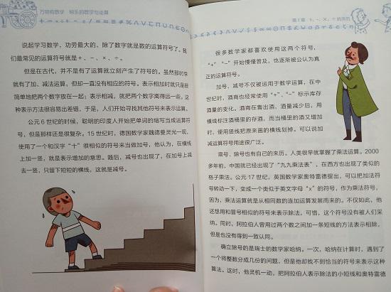 《万物有数学》