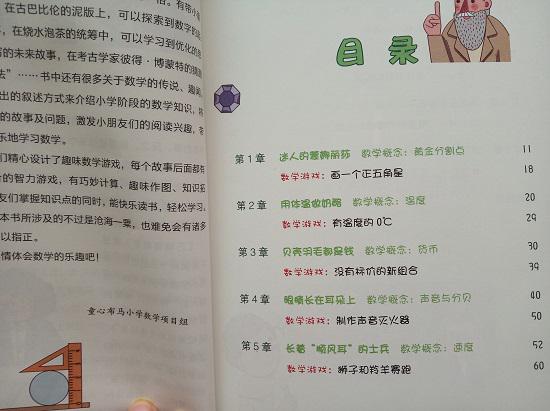 《万物有数学》