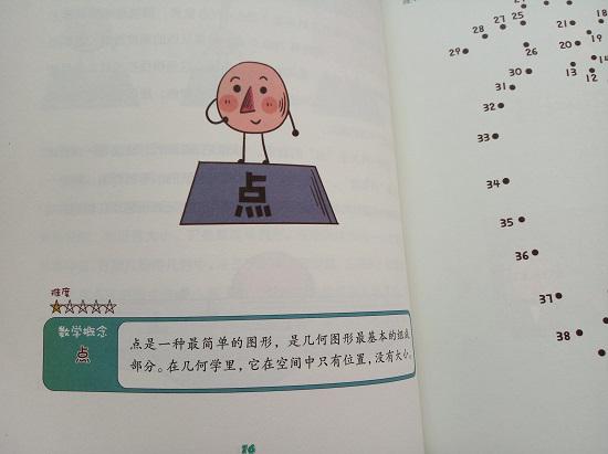《万物有数学》