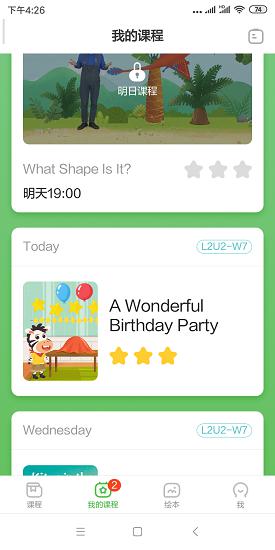 线上培训班