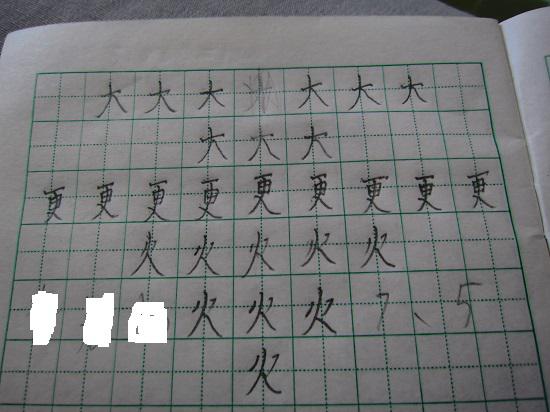 线上书法班