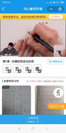 线上书法班