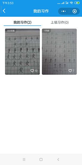 线上书法班