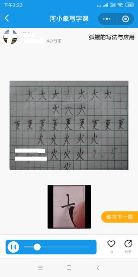 线上书法班