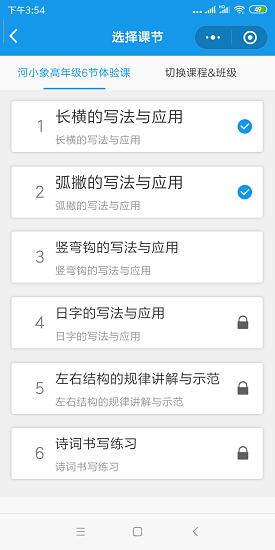线上书法班