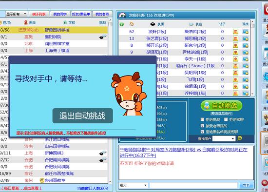 新博围棋