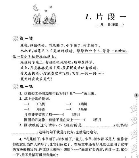 阅读