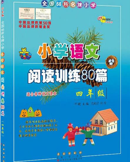 阅读理解