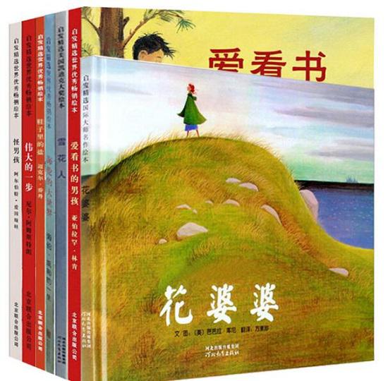 《花婆婆人物传记系列》