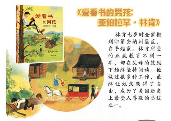 《花婆婆人物传记系列》