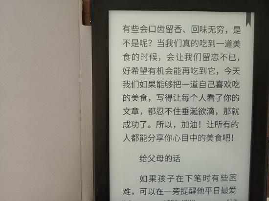 《朱天衣的作文课》