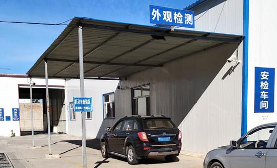 车辆检测区