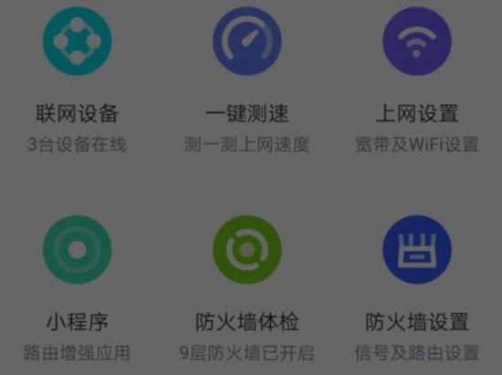 360路由器5Pro的管理后台